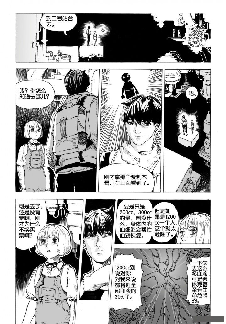 第72章：环流公司（3）10