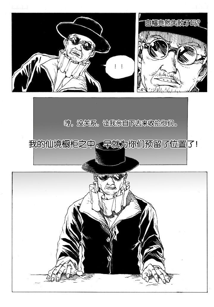 第48章：妮瑟琳（1）7