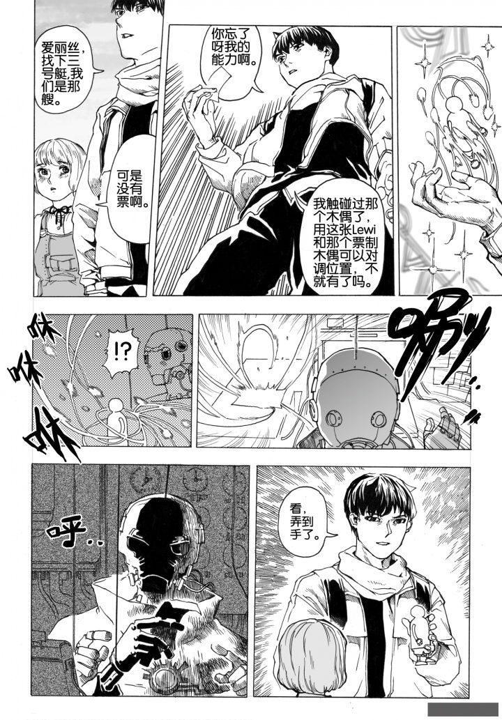 第72章：环流公司（3）15