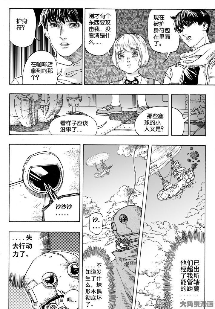 第81章：管理员（6）7