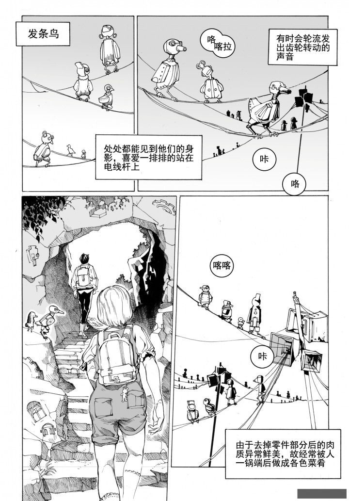 第70章：环流公司（1）6