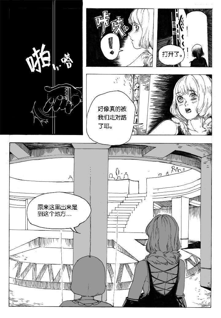 第57章：救场（1）3