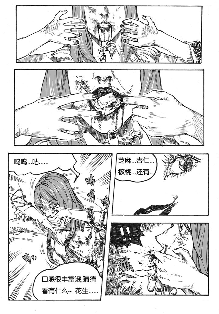 第13章：车站（1）6