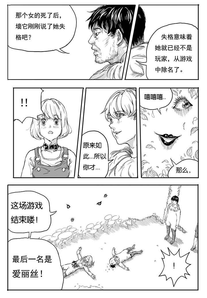 第12章：内讧（3）2