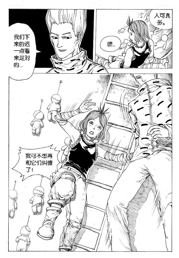 第50章：妮瑟琳（3）8