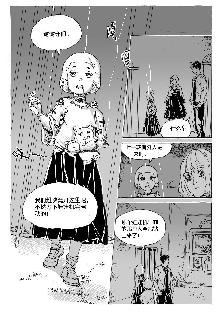 第46章：开笼（2）5