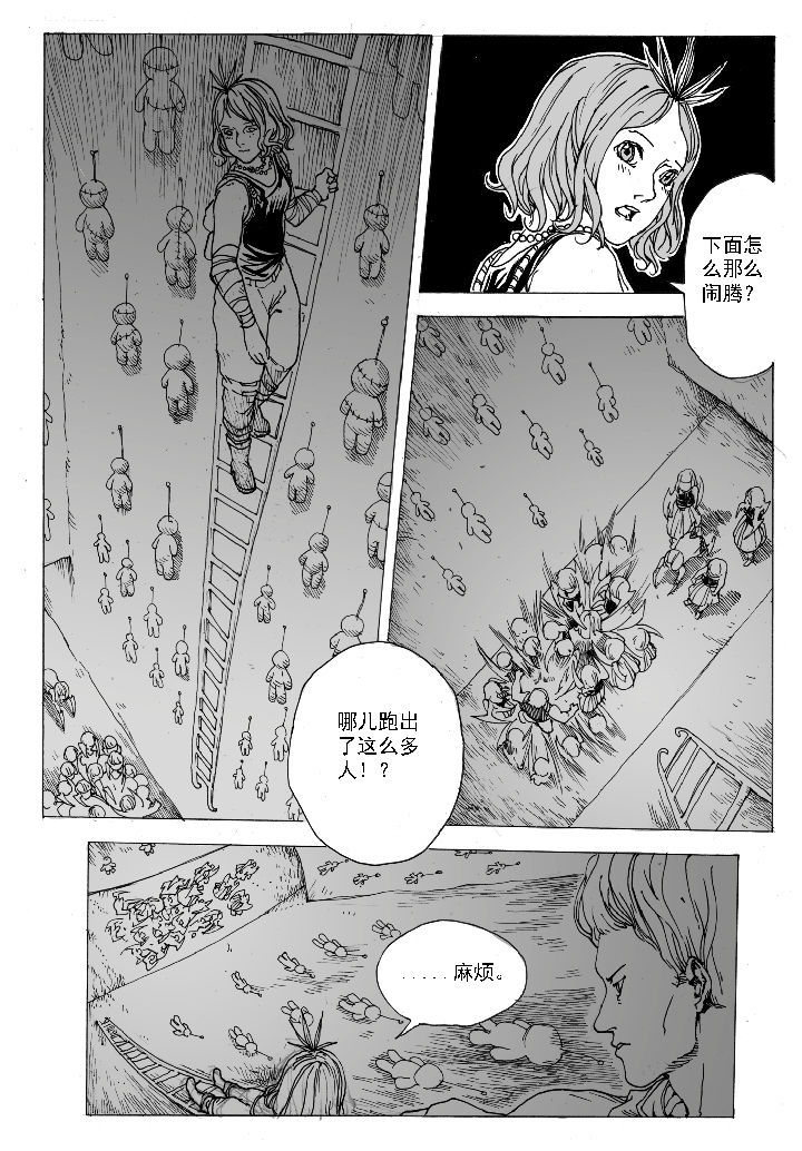 第50章：妮瑟琳（3）7