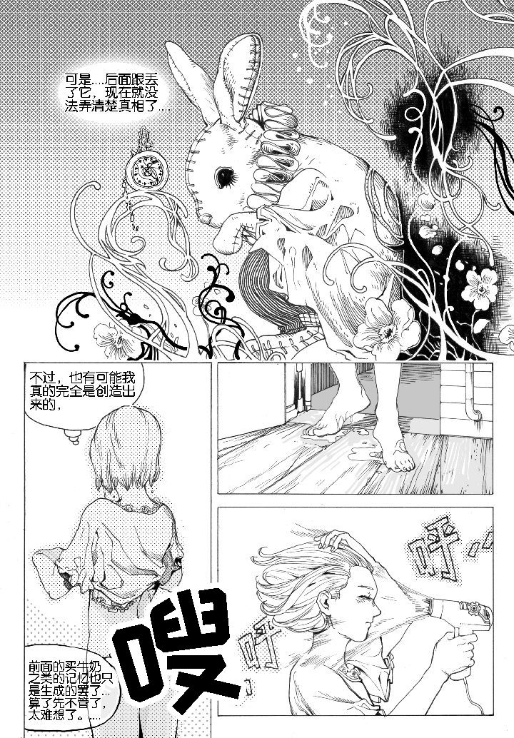 第67章：休憩（1）7
