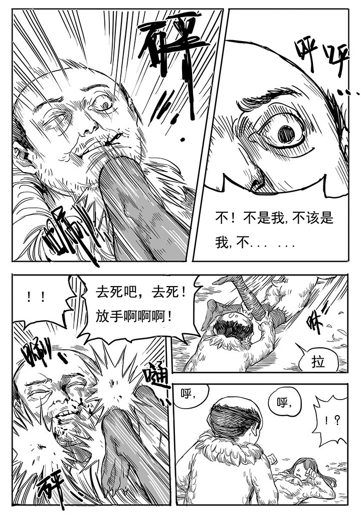 第11章：内讧（2）2