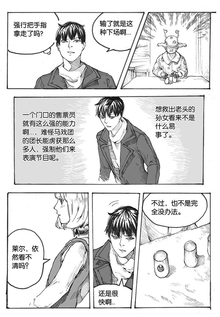 第22章：入场（1）5