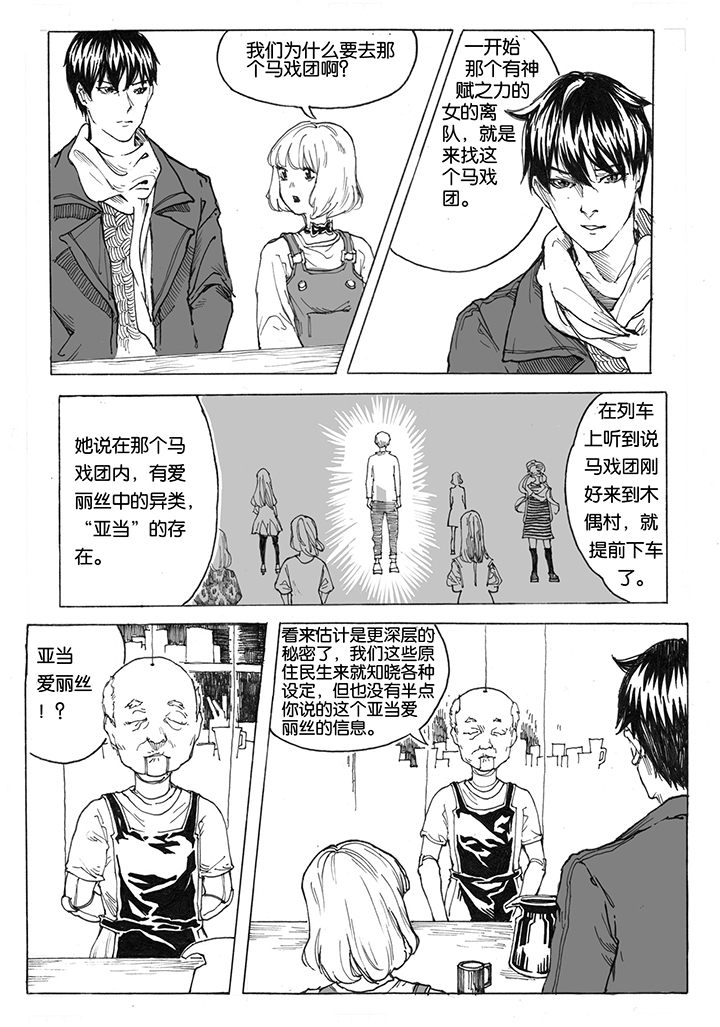 第18章：首站（3）7