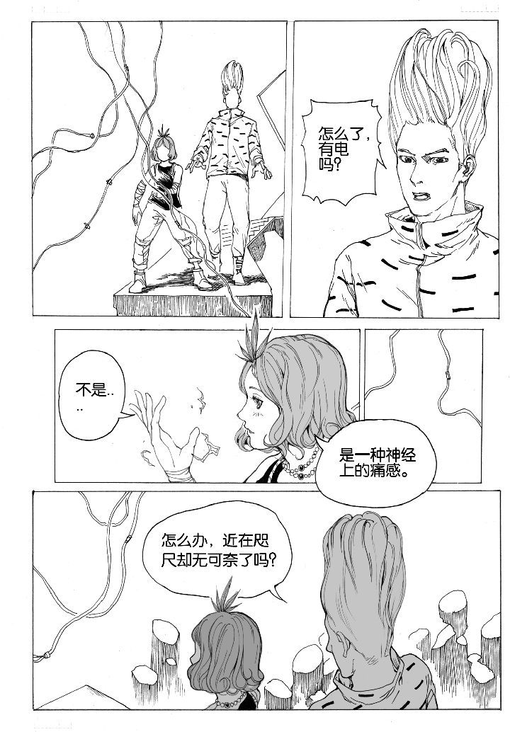 第54章：相遇（1）5
