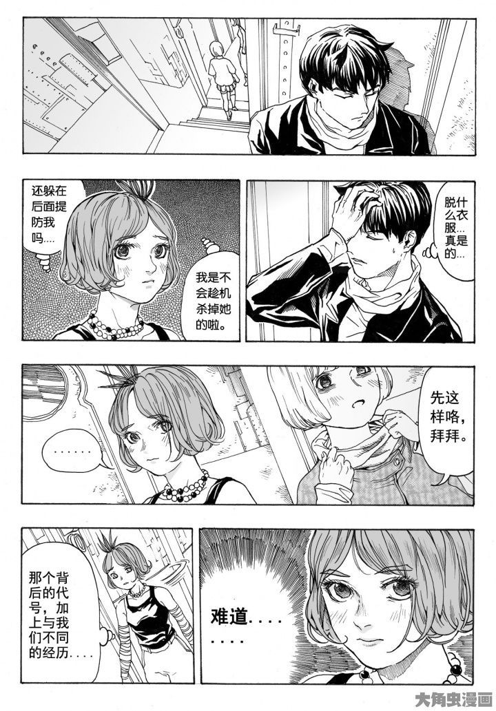 第85章：情报（4）9