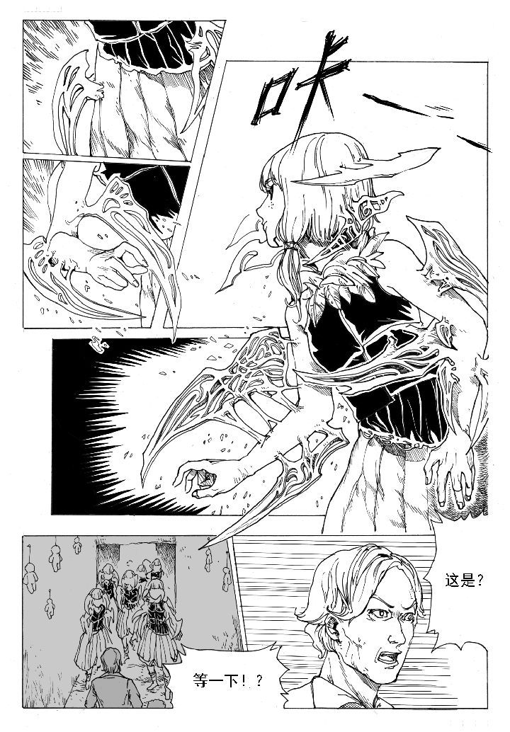 第50章：妮瑟琳（3）5