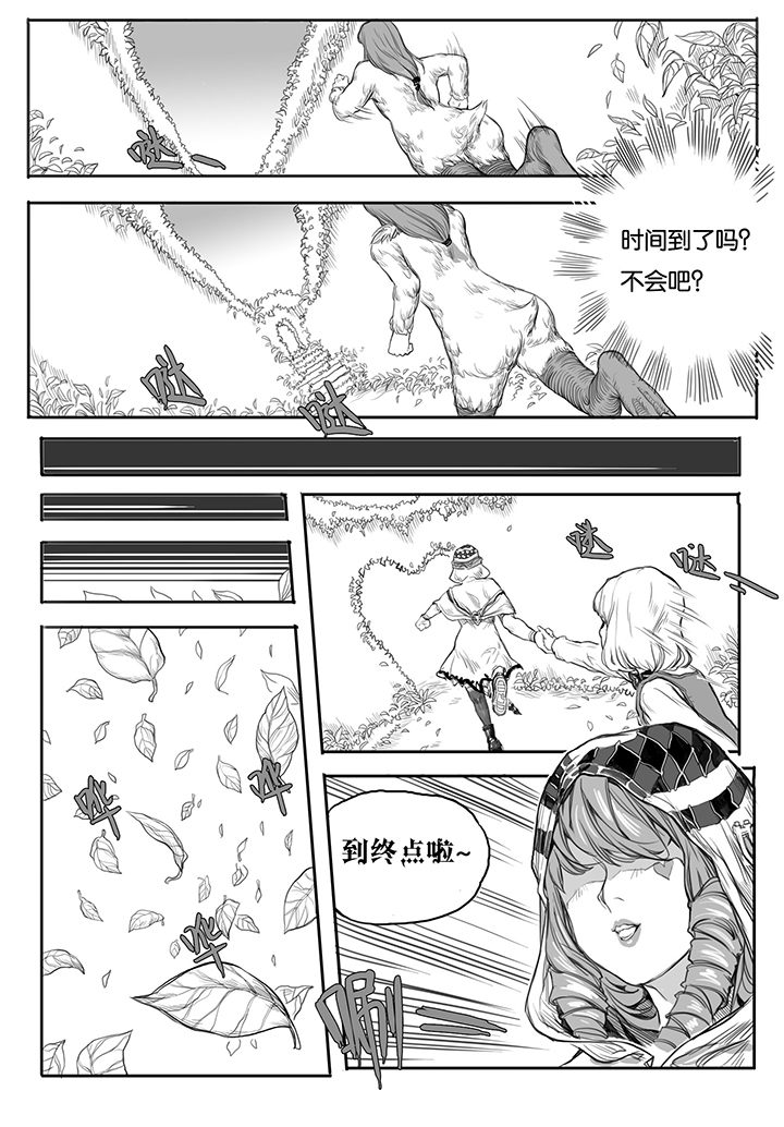 第10章：内讧（1）1