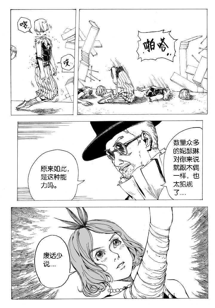 第55章：相遇（2）6
