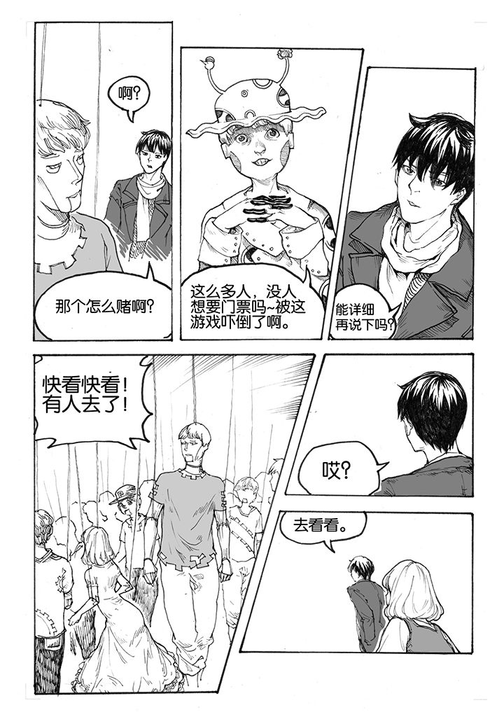 第20章：门票（2）5