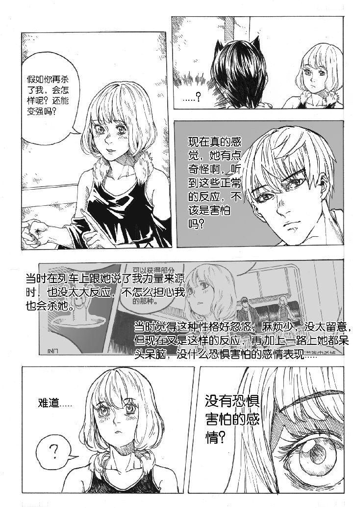 第41章：通道（2）6