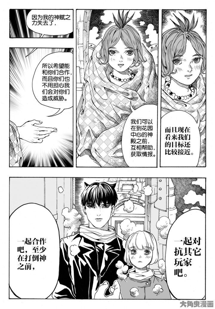 第84章：情报（3）2