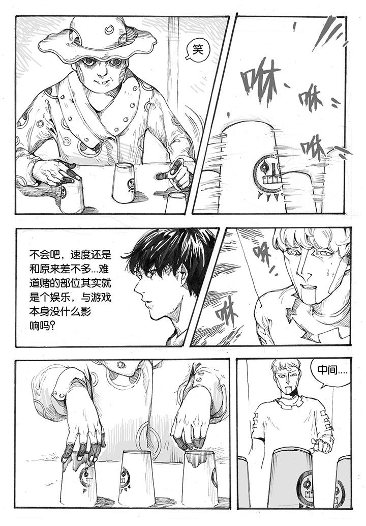 第22章：入场（1）2