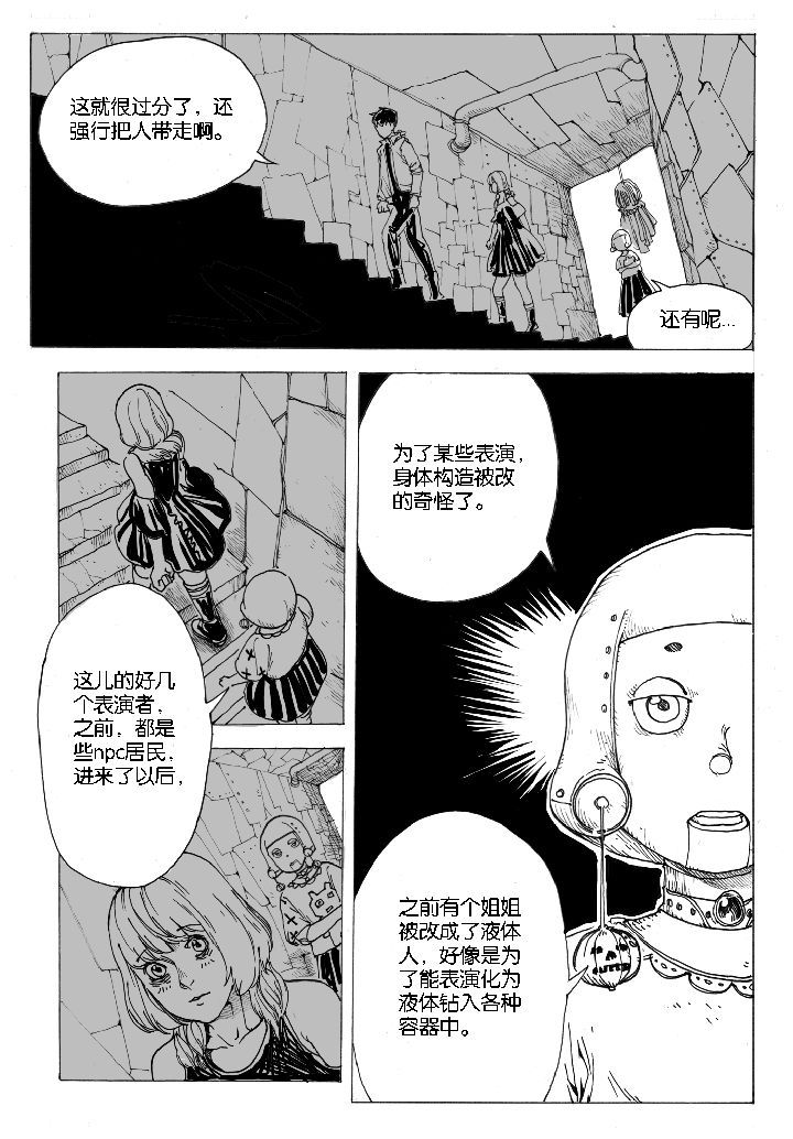第49章：妮瑟琳（2）7