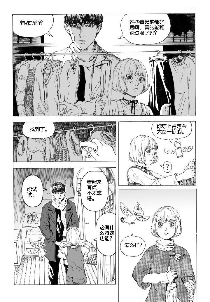 第65章：采购（3）6