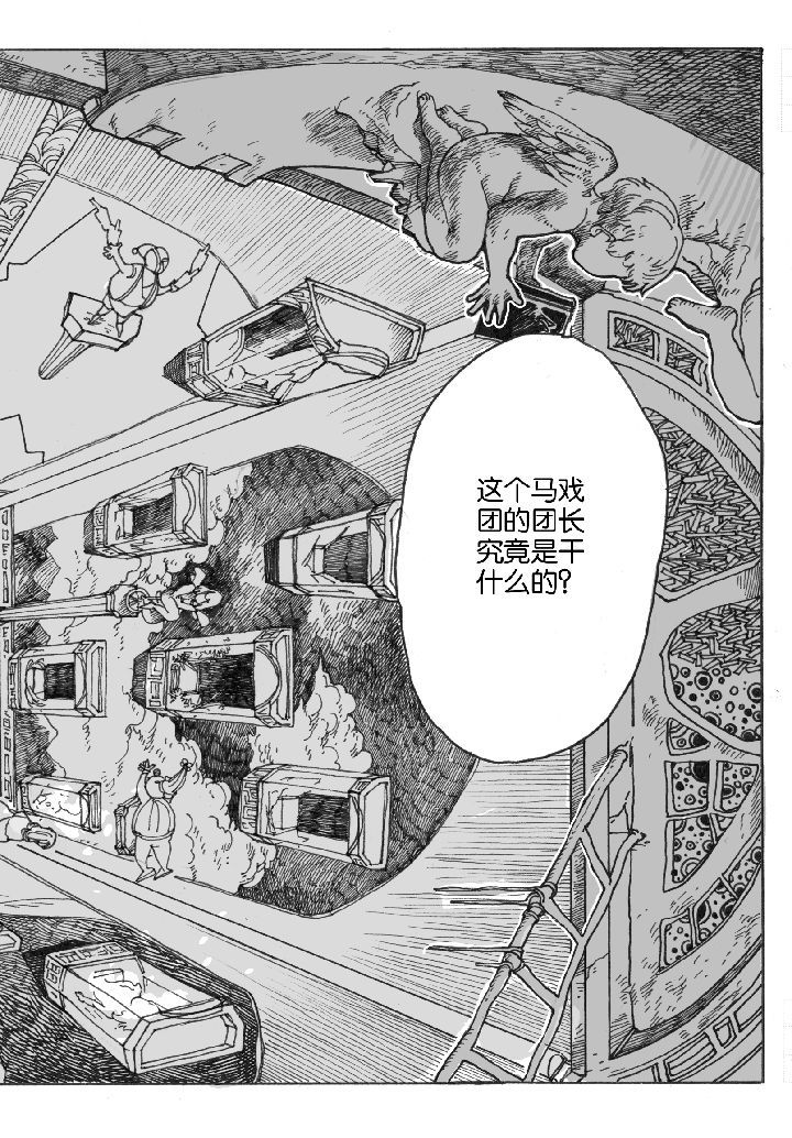 第42章：容器屋（1）5