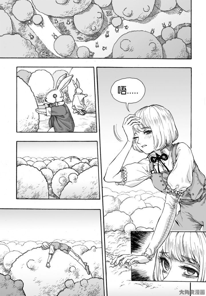 第86章：兔子国（1）6