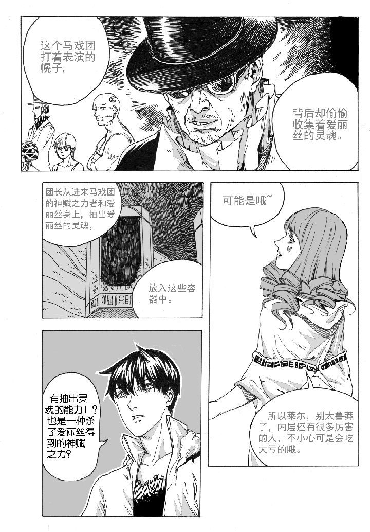 第43章：容器屋（2）6