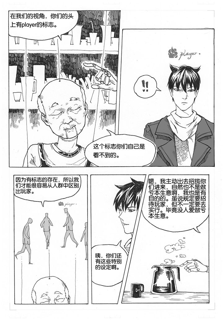 第18章：首站（3）5