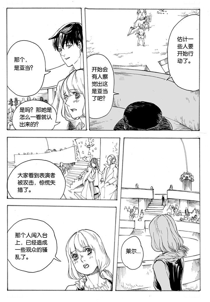 第35章：冲突（2）5