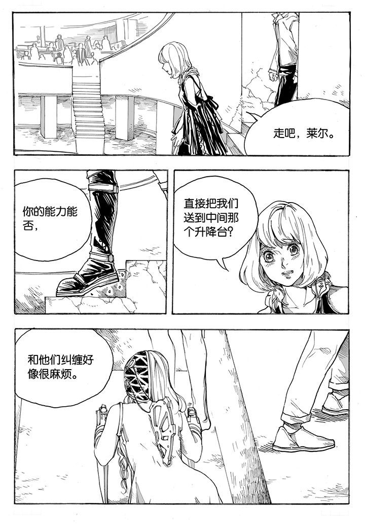 第36章：冲突（3）5