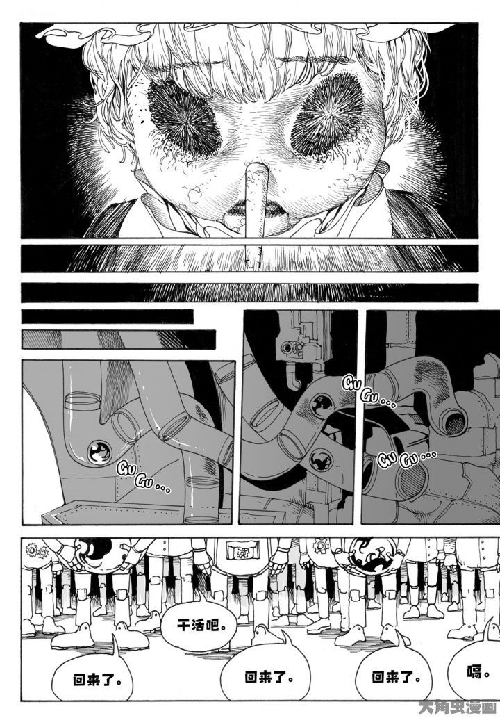 第79章：管理员（4）7