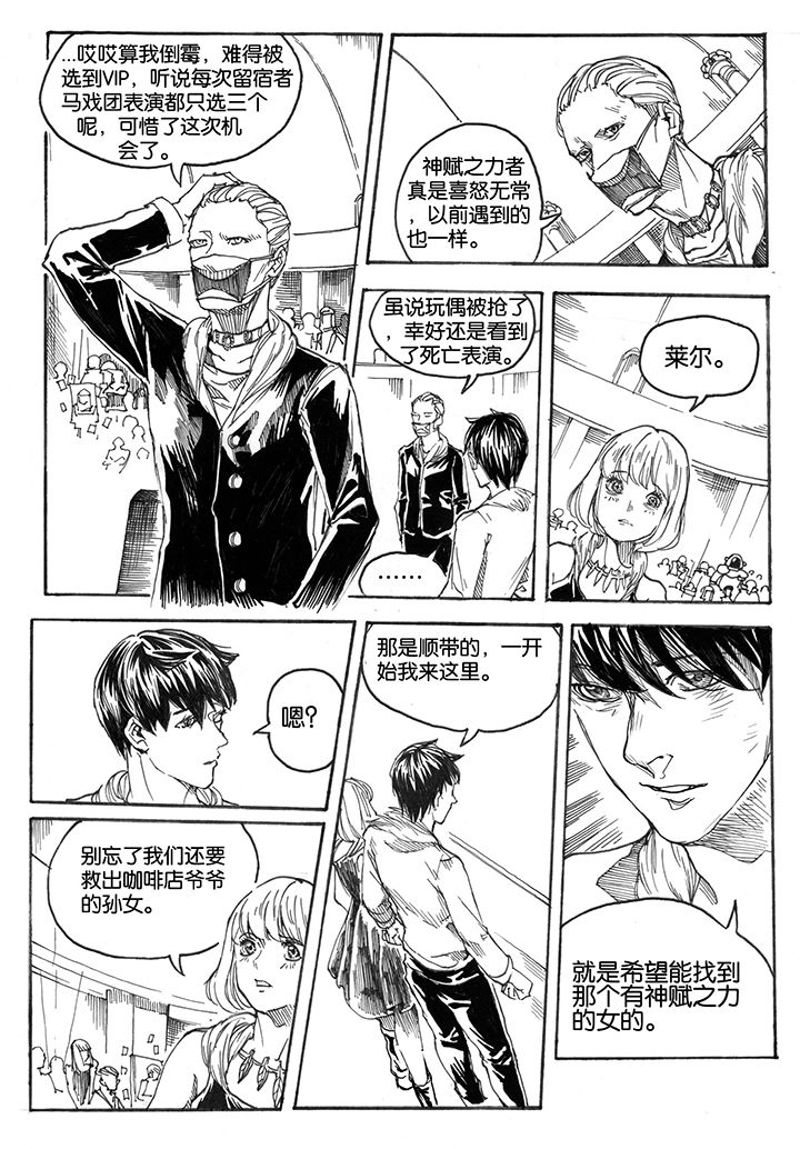 第31章：跳火（1）7