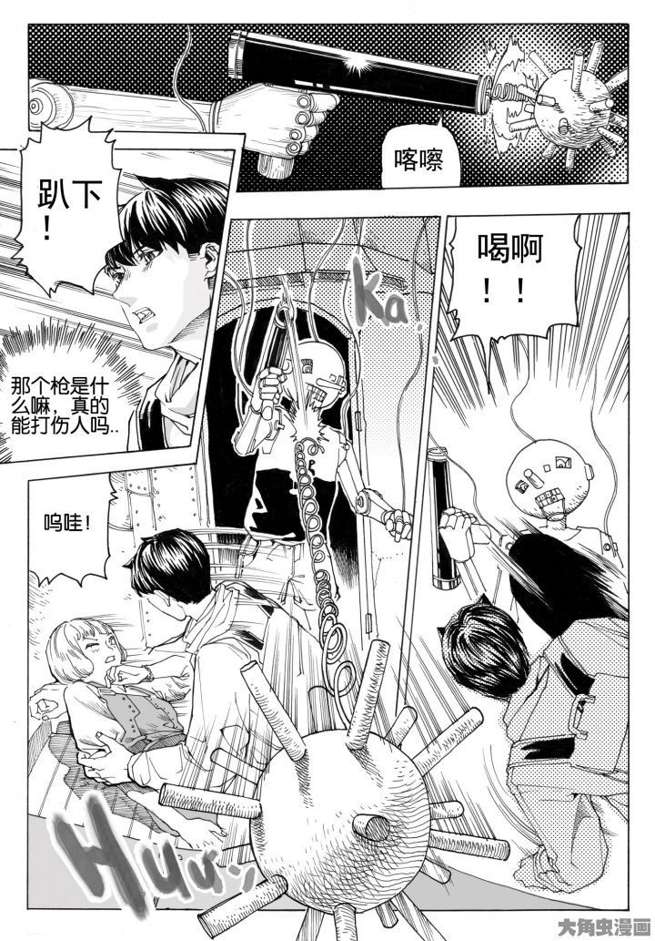 第75章：环流公司（6）7