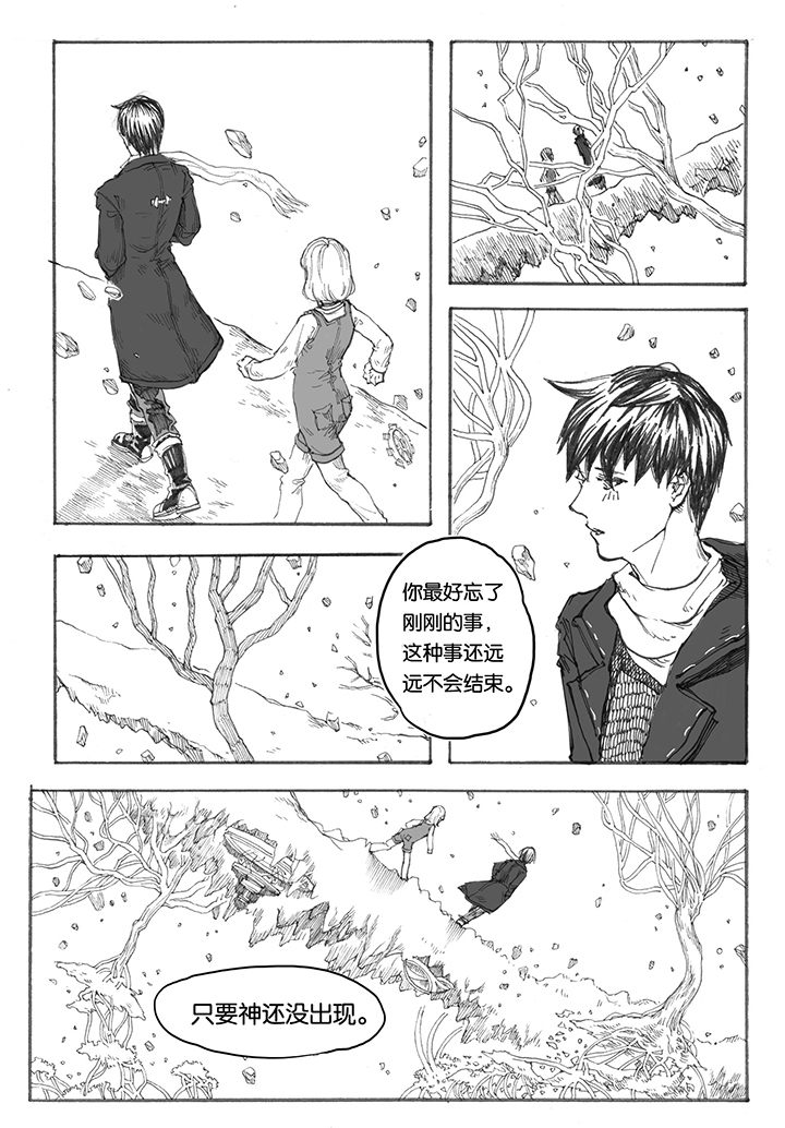第14章：车站（2）7