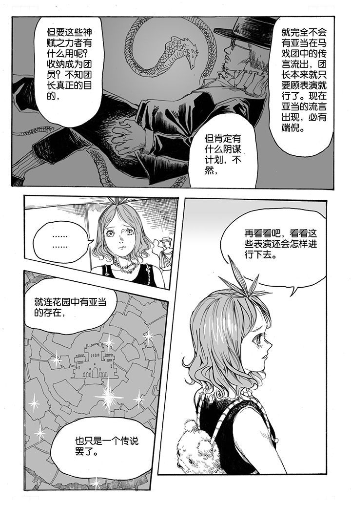 第33章：跳火（3）7