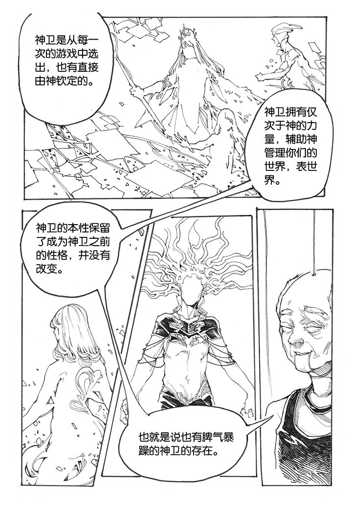 第19章：门票（1）2