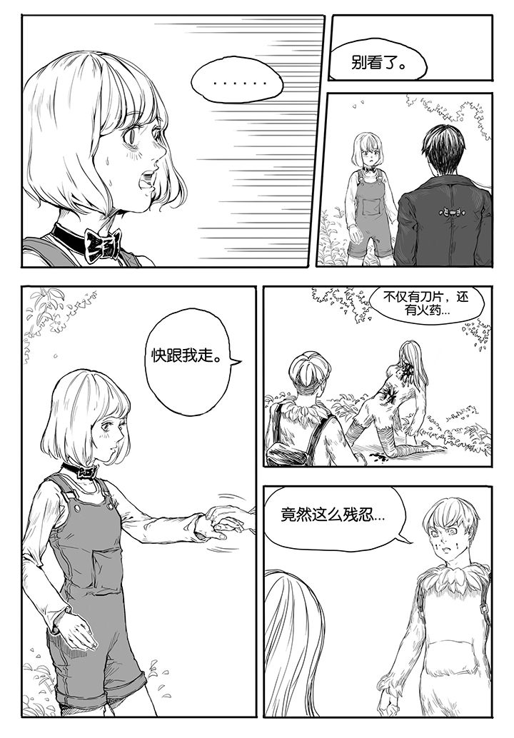 第14章：车站（2）2