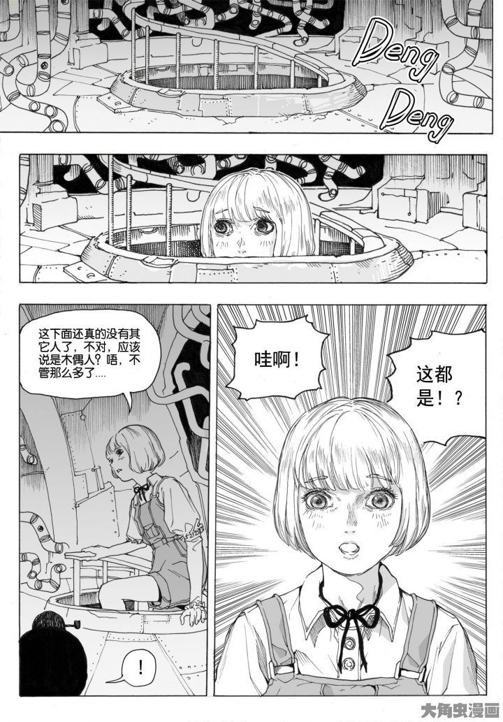 第78章：管理员（3）7