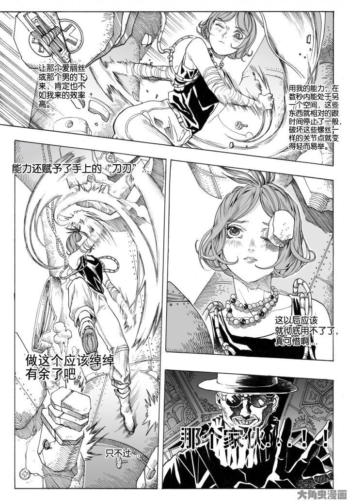 第77章：管理员（2）6