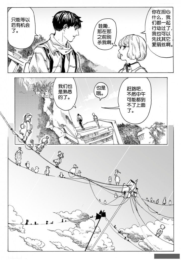 第70章：环流公司（1）5