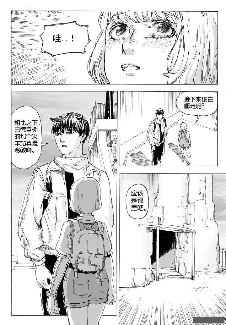 第71章：环流公司（2）5