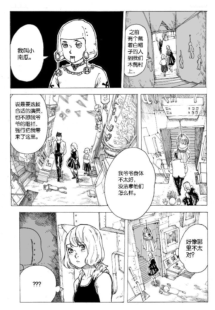 第49章：妮瑟琳（2）6