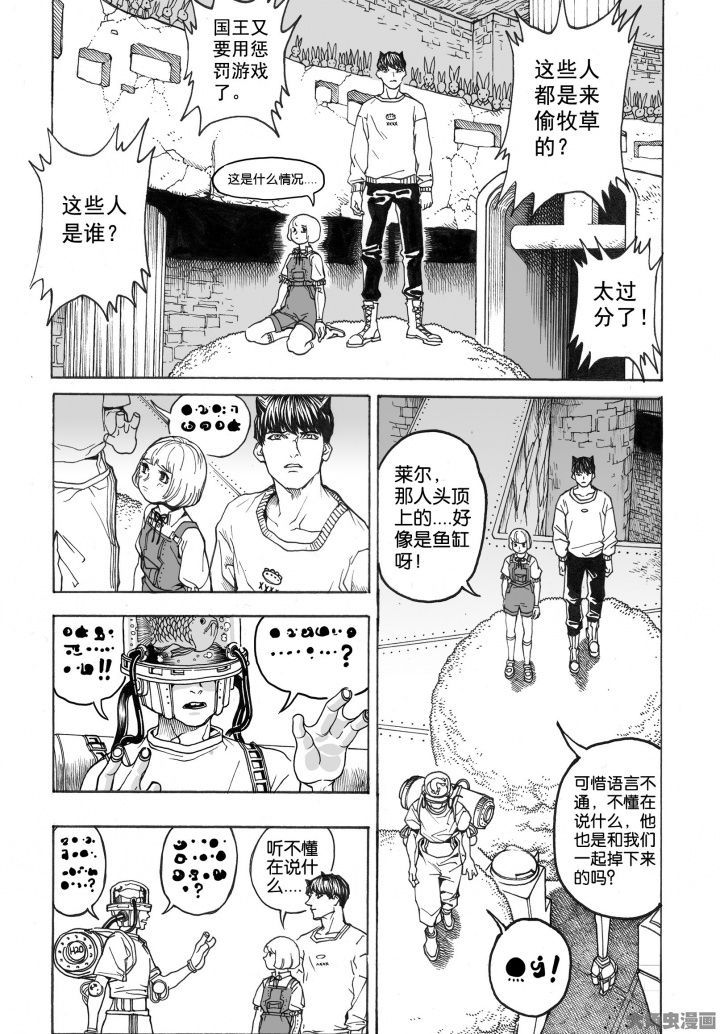 第87章：兔子国（2）6