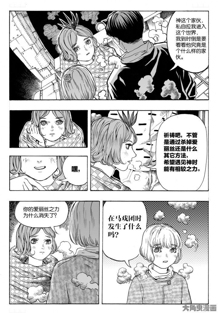 第84章：情报（3）5