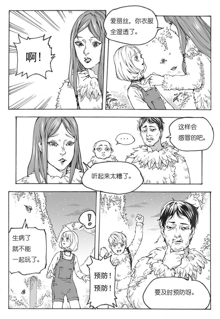 第6章：欢迎（3）5