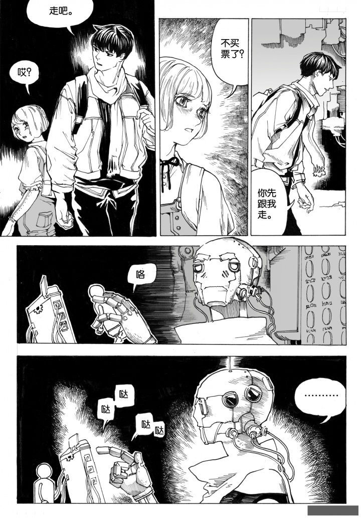 第72章：环流公司（3）7