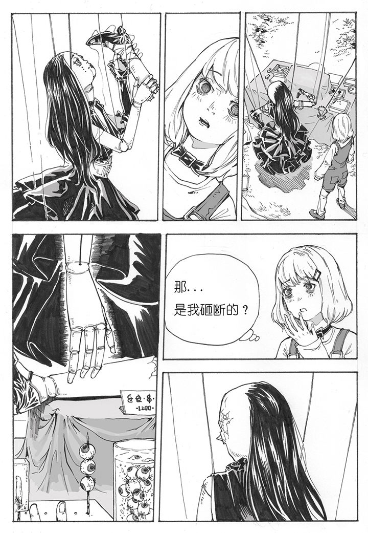 第4章：欢迎（1）7
