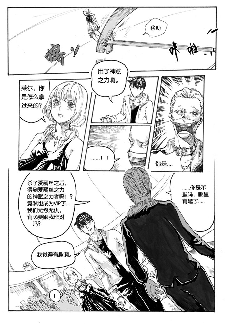 第30章：跃入（3）5